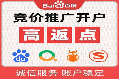 百度推广开户案例：从失败到成功的转变